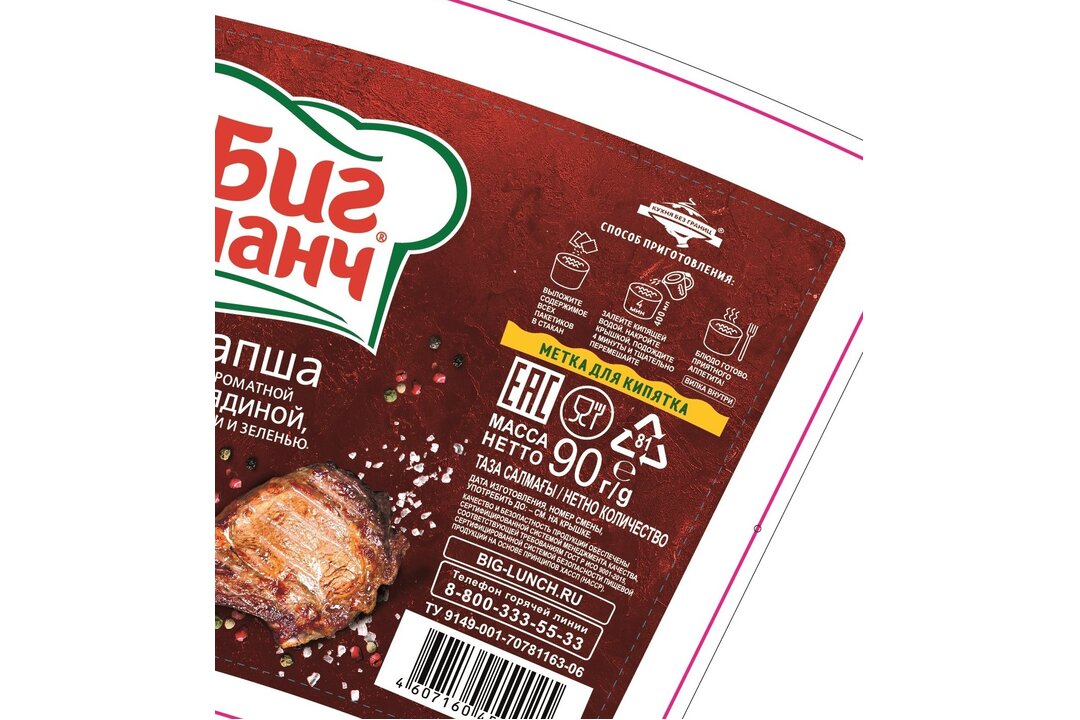 

Лапша Биг Ланч с говядиной, грибами, зеленью 90 г