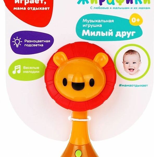 Музыкальная игрушка ЖИРАФИКИ, 121г
