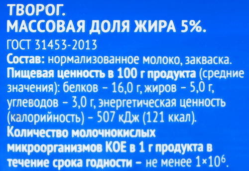 

Творог Выбор семьи 5%, без змж, 180 г