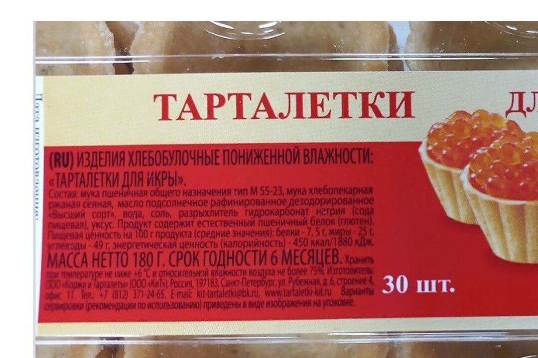 

Тарталетки КиТ для икры 30 шт. 180 г