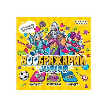 

Игра настольная Hobby World Воображарий: Junior, Россия
