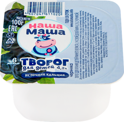 

Творог детский Наша Маша черника с 6 месяцев 4.2% 100 г
