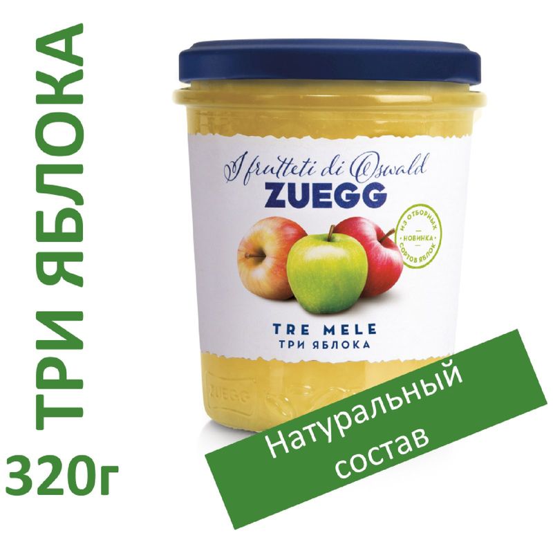 

Конфитюр Zuegg Три яблока экстра 320 г