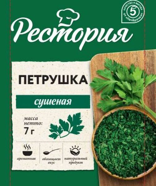 Петрушка Рестория сушеная 7 г