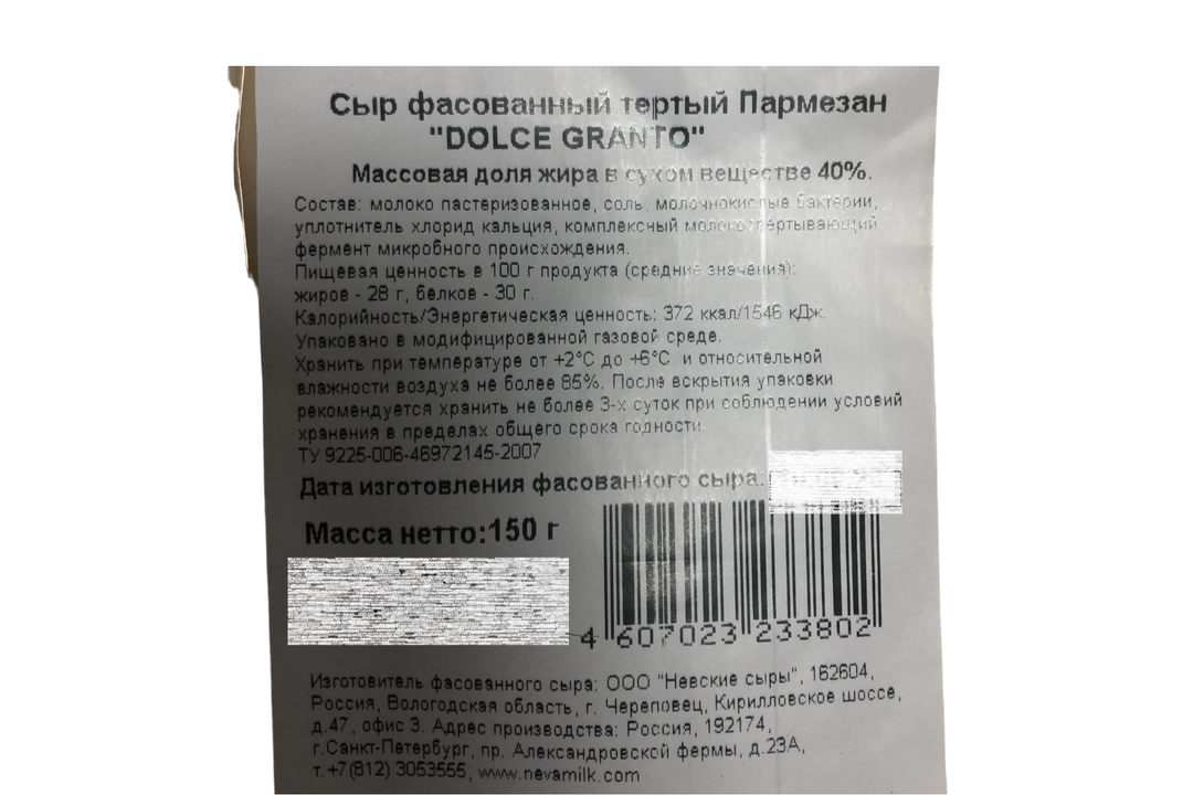 

Сыр Dolce Granto Пармезан тертый 40% 150 г