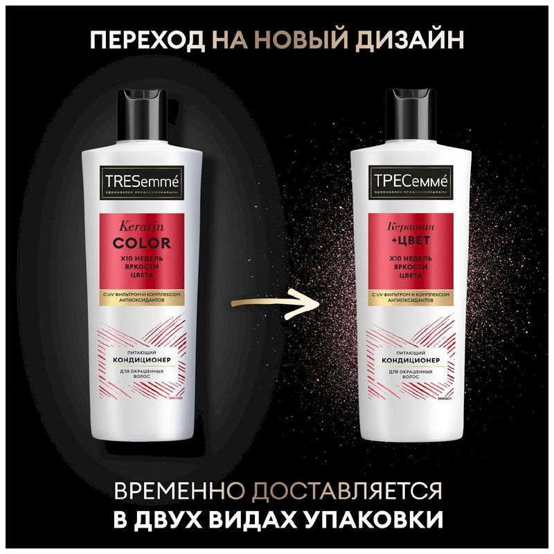 

Кондиционер для окрашенных волос ТРЕСемме Keratin Color 400 мл