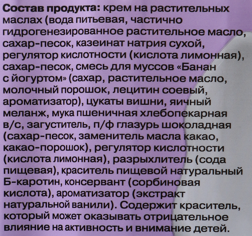 

Торт Симфония десерта Банан с йогуртом 1.2 кг