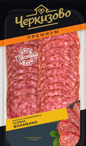 Колбаса Черкизово Салями Фламенко сырокопченая нарезка 100г