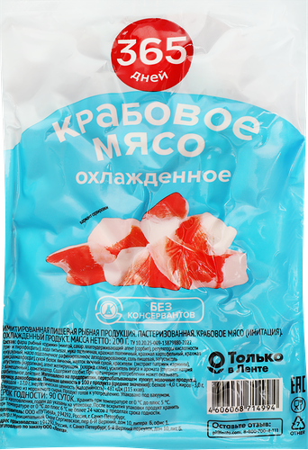 Крабовое мясо 365 дней, 200 г