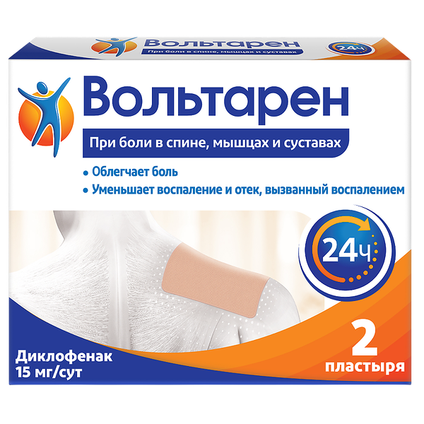 Вольтарен пластырь трансдермальный 15 мг/сут 7 см х 10 см 2 шт