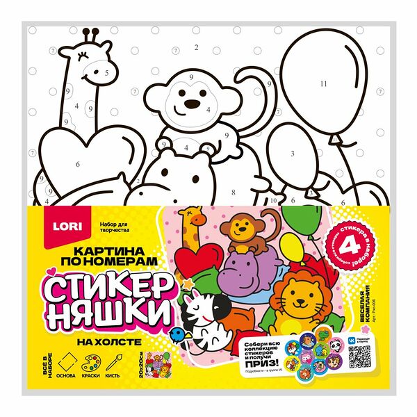 Набор для творчества LORI Стикерняшки картина по номерам 20x20см