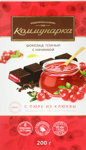 

Темный шоколад Коммунарка с начинкой пюре из клюквы 200 г