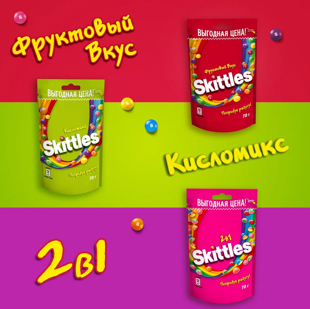 

Жевательные конфеты Skittles в разноцветной сахарной глазури 70 г