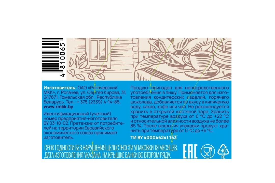 

Молоко сгущенное Рогачевъ цельное с сахаром 8.5% 380 г