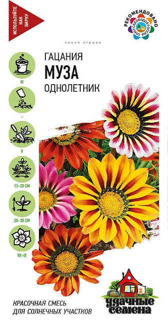 

Семена Гавриш Удачные семена, Гацания крупноцветковая Муза
