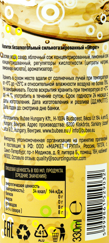 

Напиток сильногазированный Bubee Имбирь 0.33 л