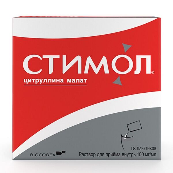 Стимол раствор для приема внутрь 100 мг/мл 18 шт