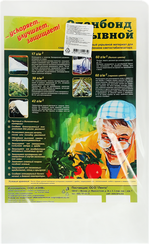 

Укрывной материал Спанбонд 17г, 3,2х10м, белый