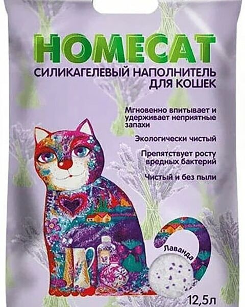 Наполнитель для кошачьего туалета Homecat Лаванда 12.5л