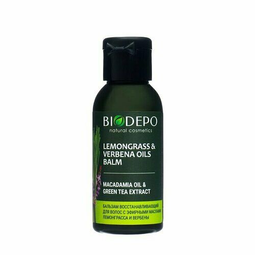 Бальзам для волос Biodepo с маслами лемонграсса и вербены