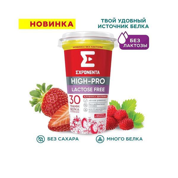 Продукт к/м Exponenta High-Pro безлактозный со вк клубника-земляника 250г стакан