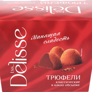 Конфеты Delisse Трюфель классический в какао обсыпке