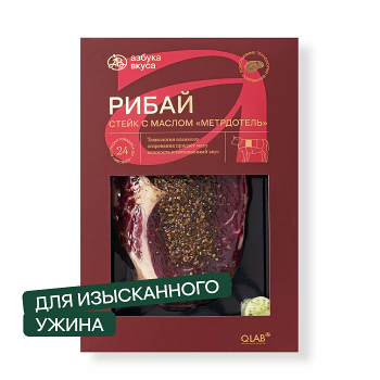 Стейк рибай из говядины с маслом 