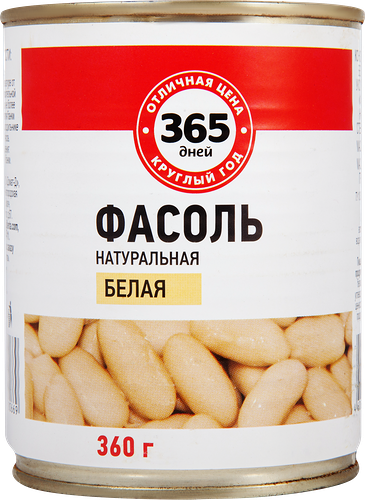 Фасоль белая 365 Дней натуральная, 360г