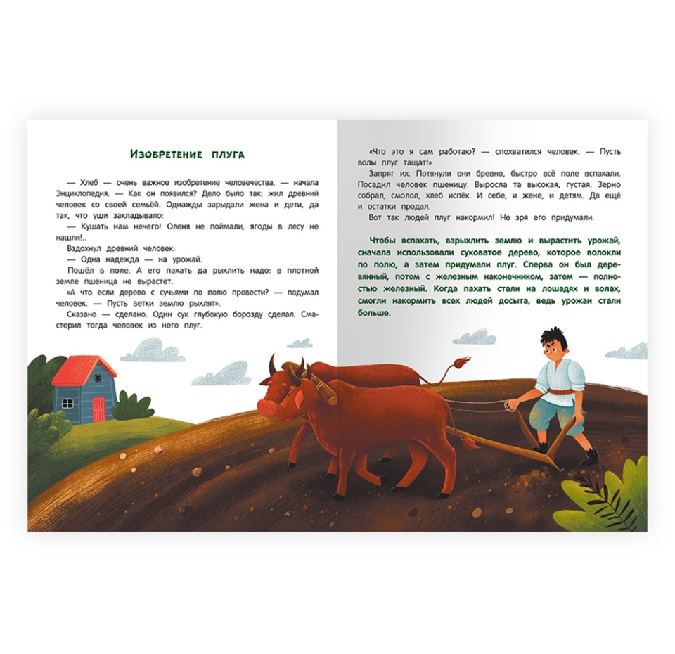 

Книга «Великие открытия и изобретения» Елена Ульева, Феникс-Премьер