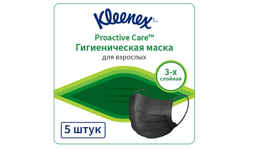 Маски гигиенические Kleenex для взрослых 3-слойные 5 шт