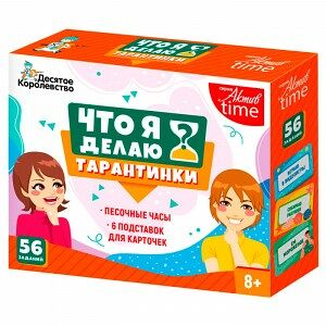Игра настольная Тарантинки Что я делаю? 04769