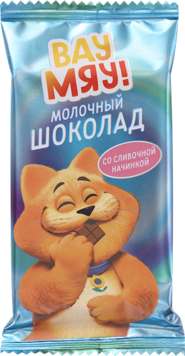

Шоколад молочный Вау Мяу! со сливочной начинкой, 45 г