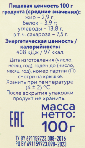 

Биойогурт Добрята клубника 2.9% без змж 100 г