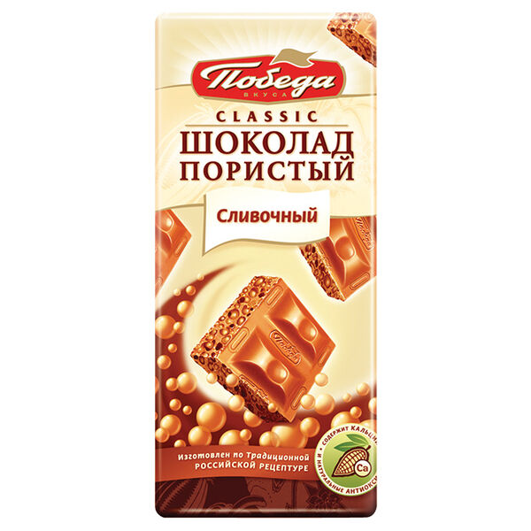 Шоколад Победа вкуса сливочный пористый 65г