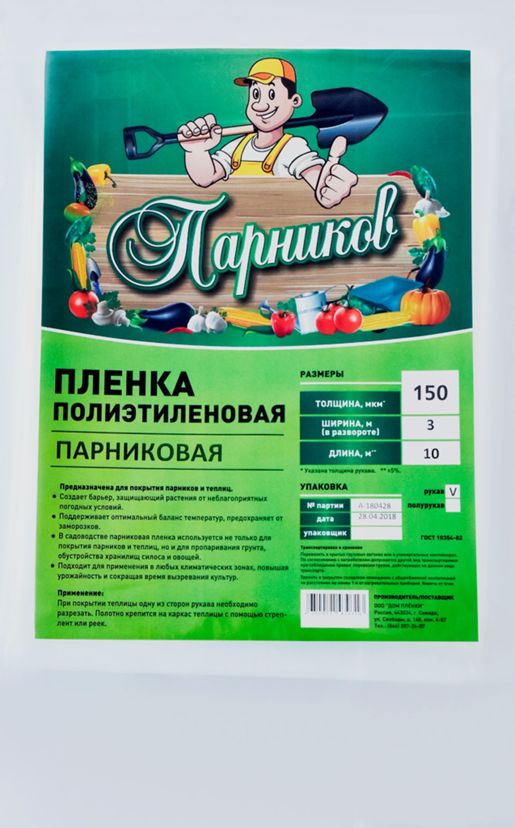 

Пленка полиэтиленовая Парников 1,5х10 м 150 мкм, рукав 3 м