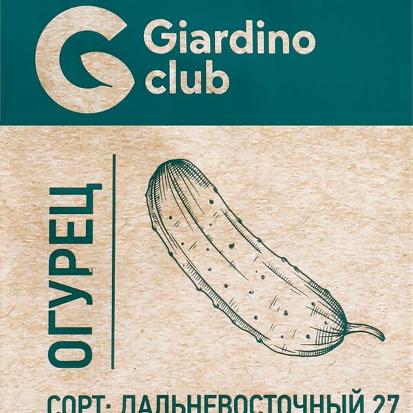Семена GIARDINO CLUB Огурец Дальневосточный, 3г