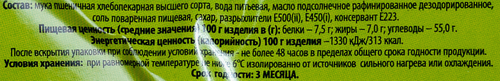 

Лепешка Tortillas Мексиканская, 207 г