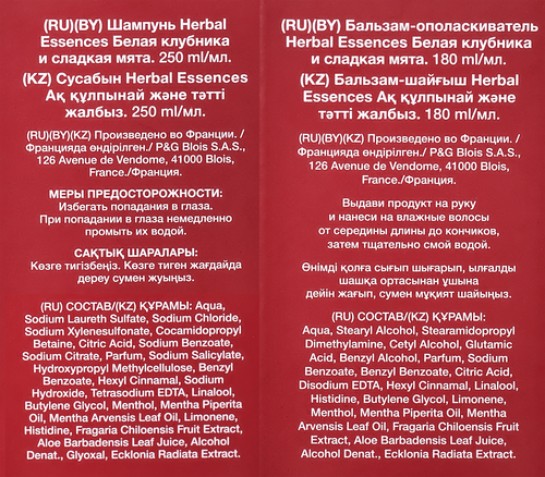 

Подарочный набор Herbal Essences Клубника и мята Шампунь для волос 250 мл + Бальзам-ополаскиватель 180 мл