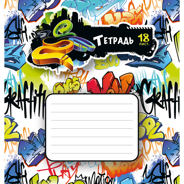 Тетрадь ученическая ПЗБМ Линейка А5, 18 л в ассортименте