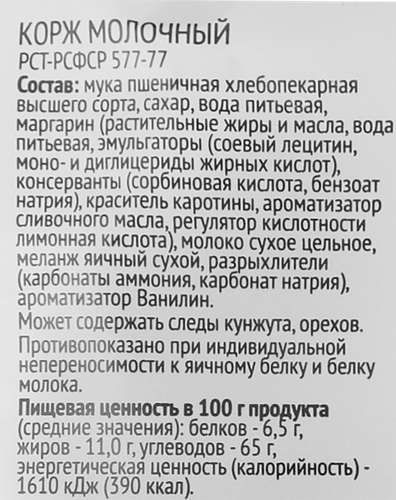 

Корж 365 Дней Молочный, 75 г