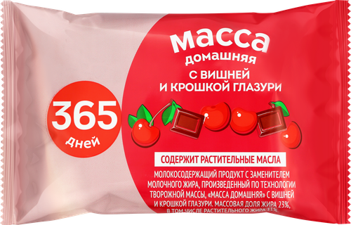 

Масса домашняя 365 дней с вишней и крошкой глазури 23%, с змж, 180 г