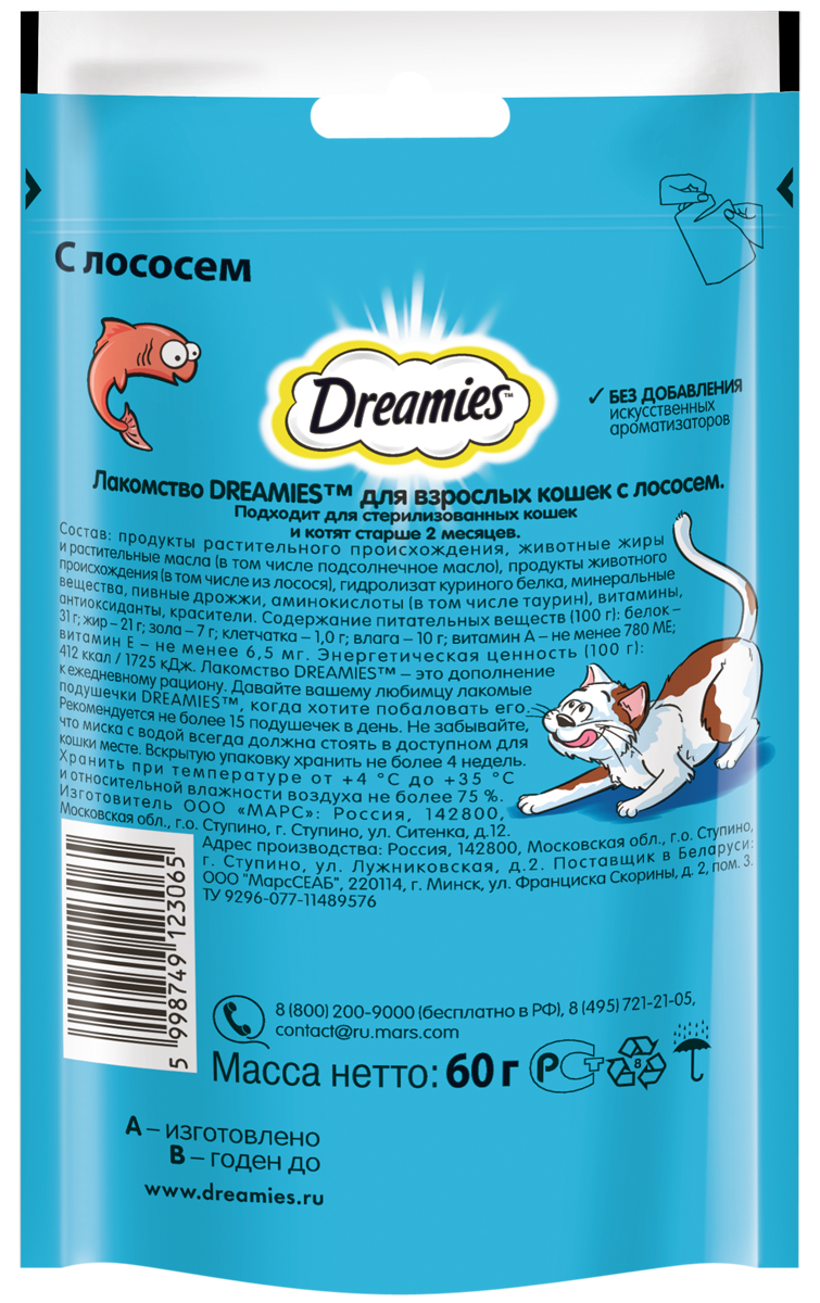 

Лакомство для кошек Dreamies подушечки с лососем 60 г