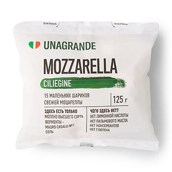 Сыр Unagrande Моцарелла Чильеджина в воде 45% 125г