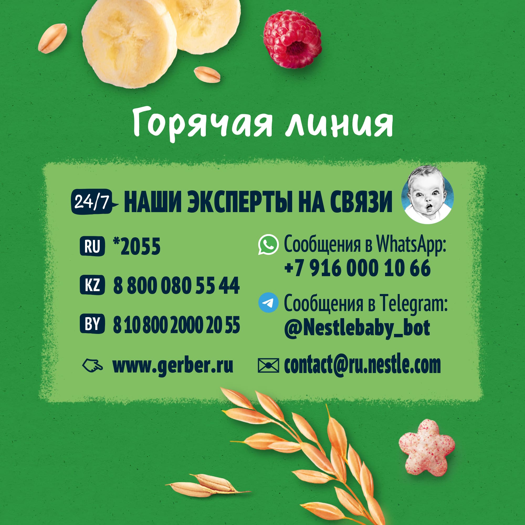 

Снеки органические звездочки Gerber Organic Nutripuffs банан, малина 35 г
