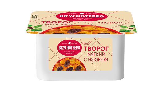 Творог Вкуснотеево с изюмом мягкий 5%