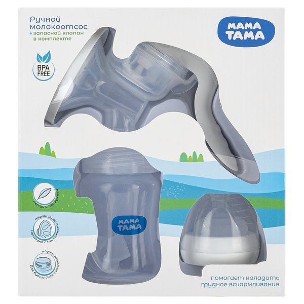Молокоотсос ручной МАМА ТАМА с принадлежностями