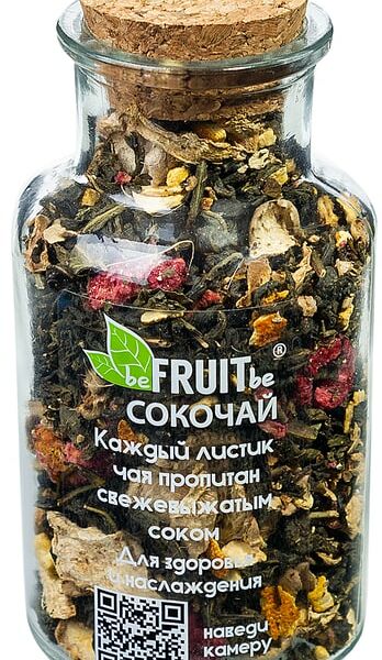 Чай зеленый beFRUITbe Сокочай Имбирь-Апельсин-Малина 65г