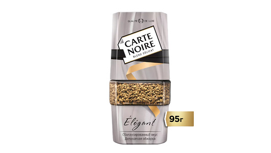 Кофе растворимый Carte Noire Elegant, 95г