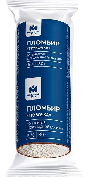 Мороженое Молочный знак Пломбир Трубочка с ароматом ванили во взбитой шоколадной глазури 15% 80г