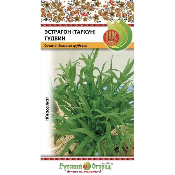 Эстрагон Гудвин, 0.1 г